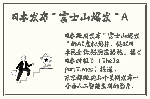 日本女生戴上小玩具调到10档